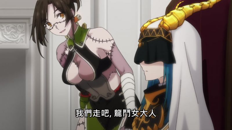 [動漫][7月新番][魔物娘的醫生][11]【里德威姆大手術】[后宫番] (中文字幕)