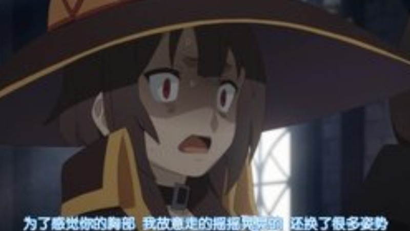 [動漫]【為美好的世界獻上祝福！】[S1][第OVA(11)集]【為美好的項圈獻上祝福！】[中文字幕][720P]