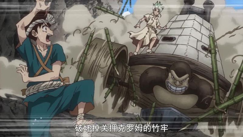 [動漫]【Dr.STONE 新石紀】[S2][第06集]【越獄】[中文字幕][720P]