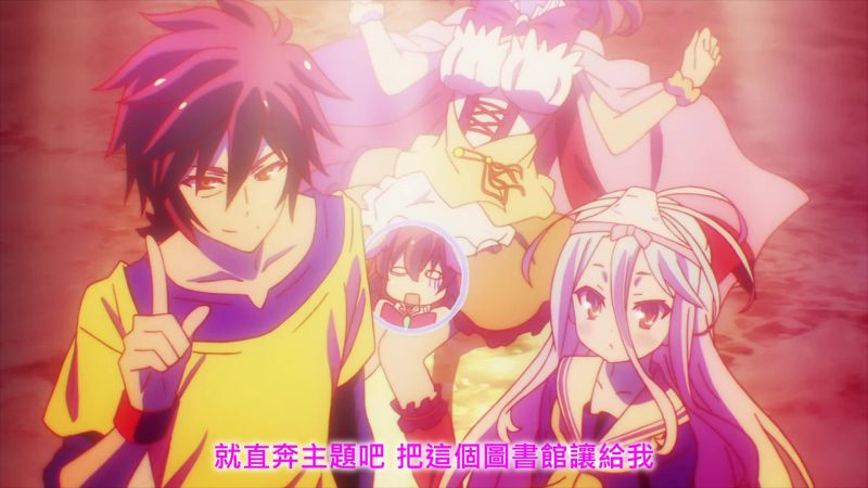 [動漫]【NO GAME NO LIFE 遊戲人生】[第06集]【一步（Interesting）】[中文字幕][1080P]