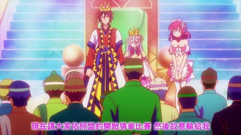 [動漫]【NO GAME NO LIFE 遊戲人生】[第04集]【國王（Grand Master）】[中文字幕][1080P]