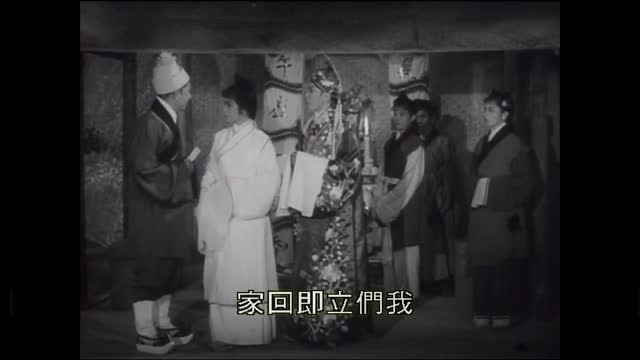 夫証妻兇 1961 任劍輝 鳳凰女 冼劍麗 麥炳榮Witness for the prosecution