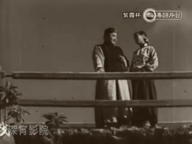 紫霞杯-梁醒波 黃千歲 羅麗娟 鳳凰女 林妹妹